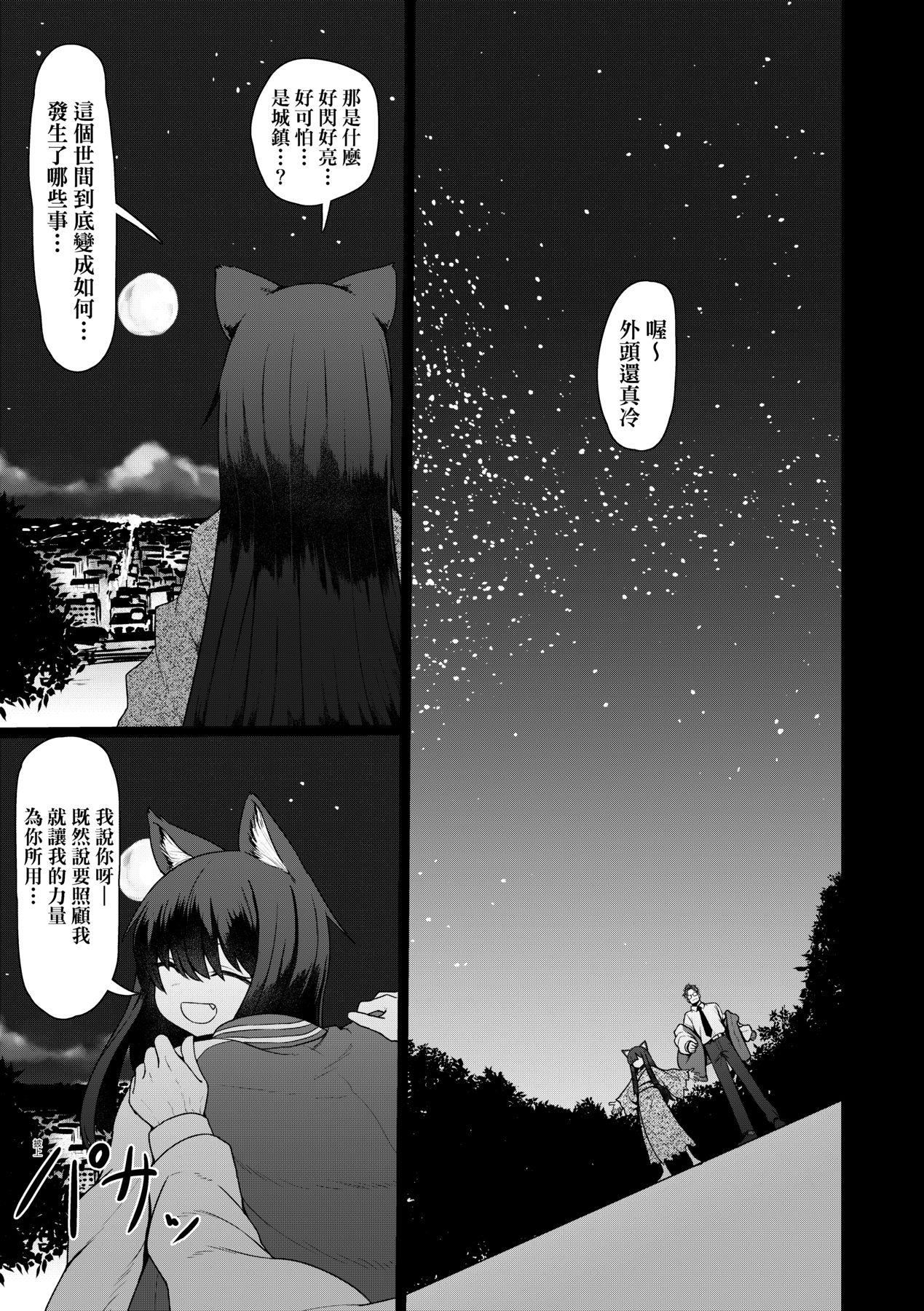 [すみやお]即堕ちロリババア[中国翻訳][すみやお]即堕ちロリババア[中国翻訳]