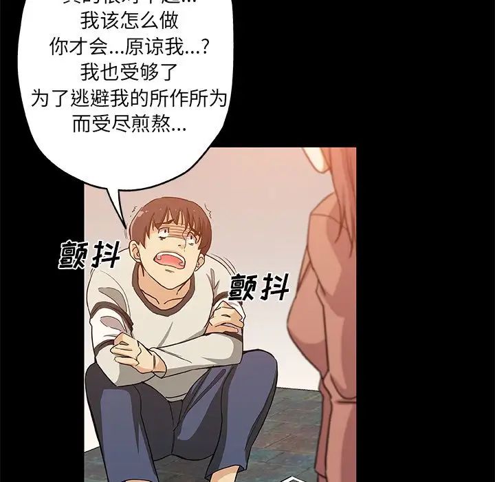 Missing9第30话