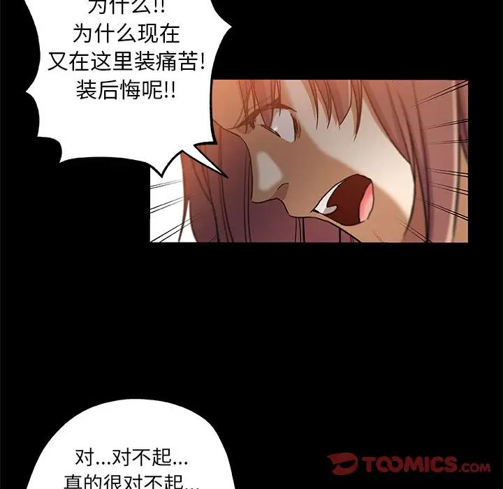 Missing9第30话
