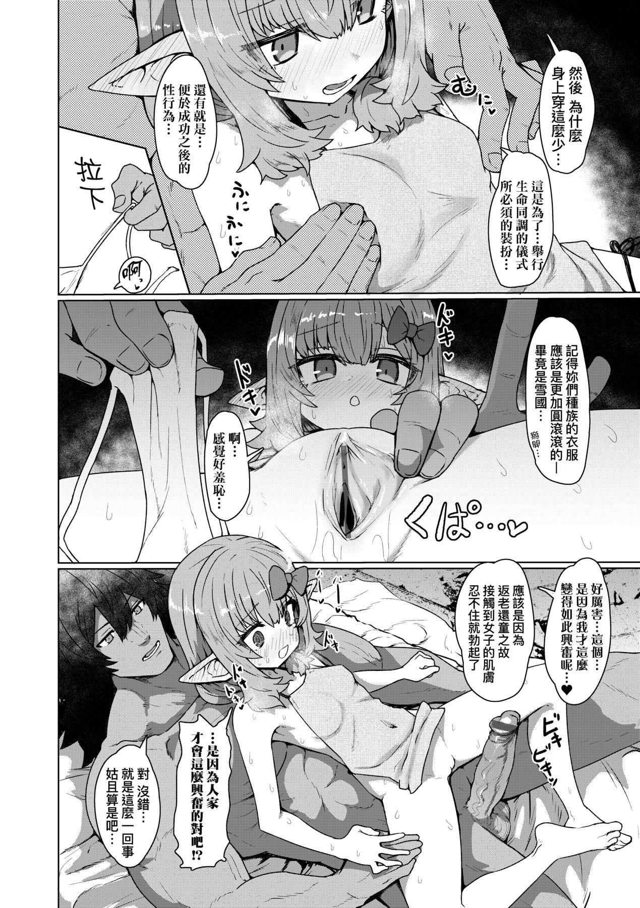 [すみやお]即堕ちロリババア[中国翻訳][すみやお]即堕ちロリババア[中国翻訳]