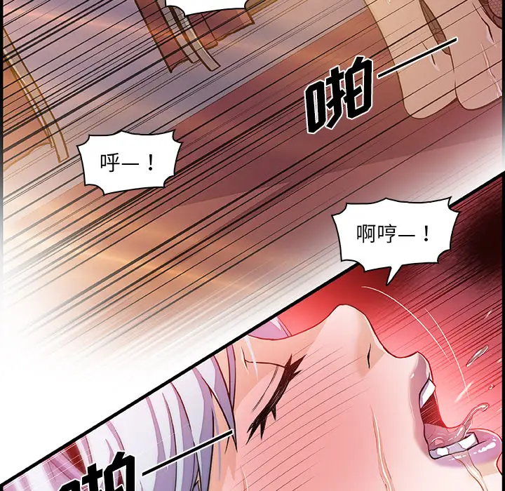 你和我的小秘密第29话