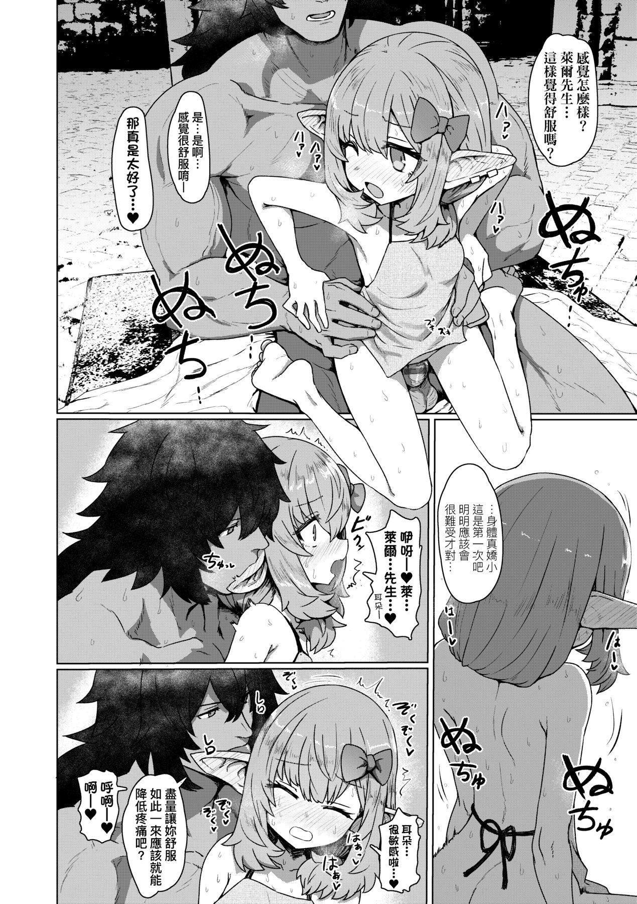 [すみやお]即堕ちロリババア[中国翻訳][すみやお]即堕ちロリババア[中国翻訳]