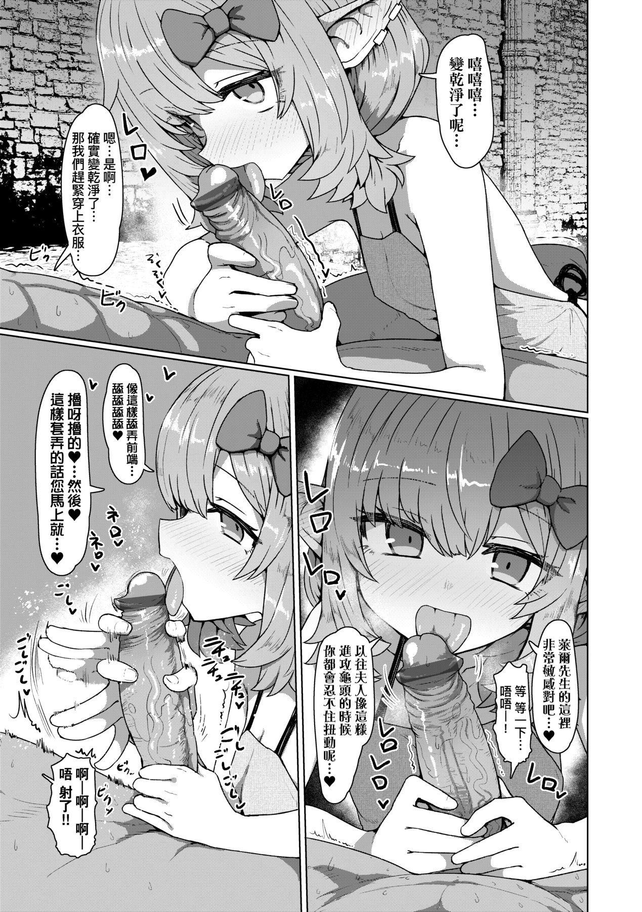[すみやお]即堕ちロリババア[中国翻訳][すみやお]即堕ちロリババア[中国翻訳]