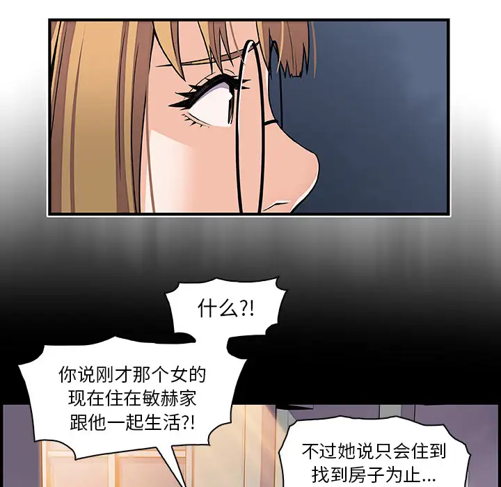 你和我的小秘密第29话