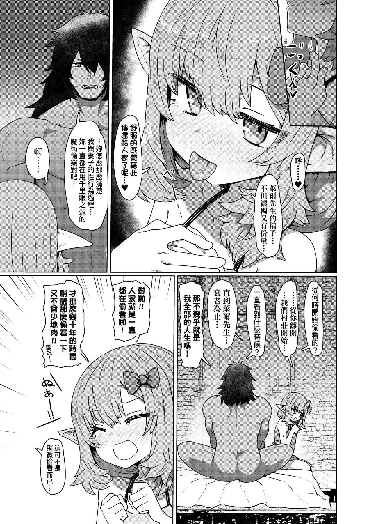 [すみやお]即堕ちロリババア[中国翻訳][すみやお]即堕ちロリババア[中国翻訳]