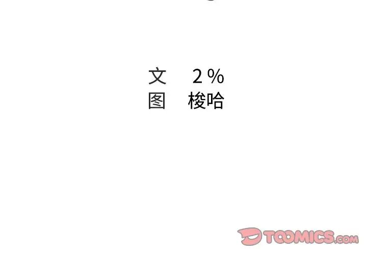 Missing9第31話
