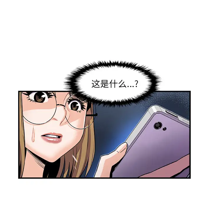 你和我的小秘密第29话