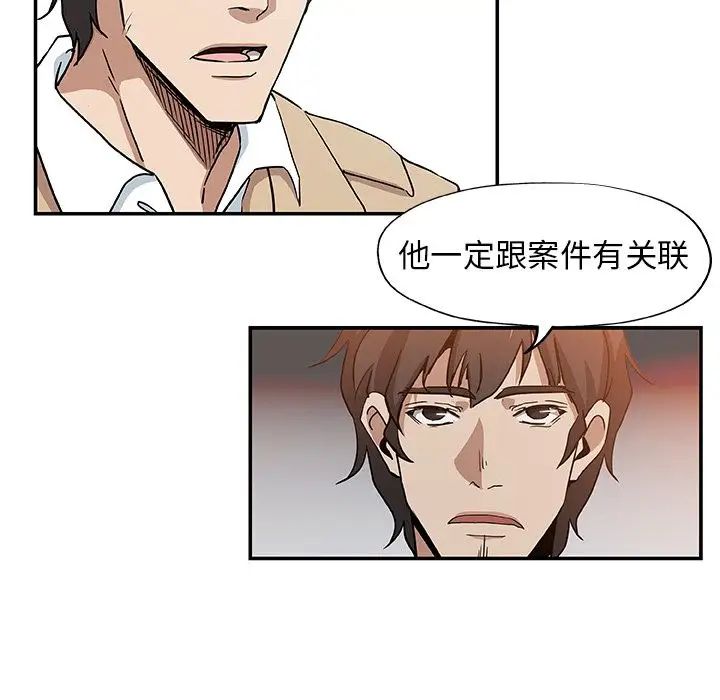 Missing9第31话
