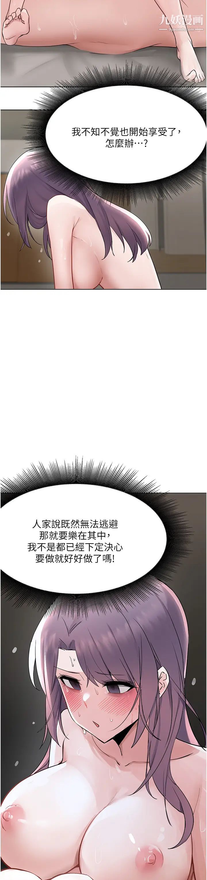 廢柴逃脫第58話-我是不知羞恥的母狗…