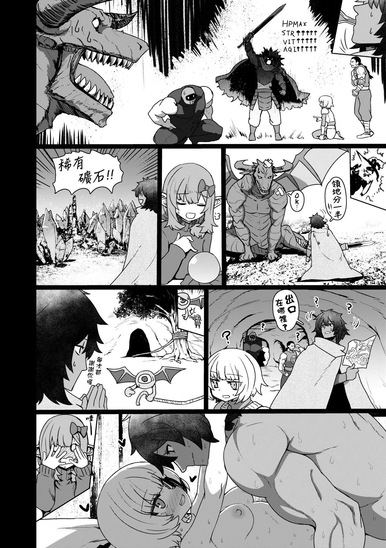 [すみやお]即墮ちロリババア[中國翻訳][すみやお]即墮ちロリババア[中國翻訳]