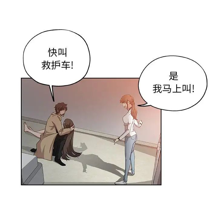 Missing9第31話