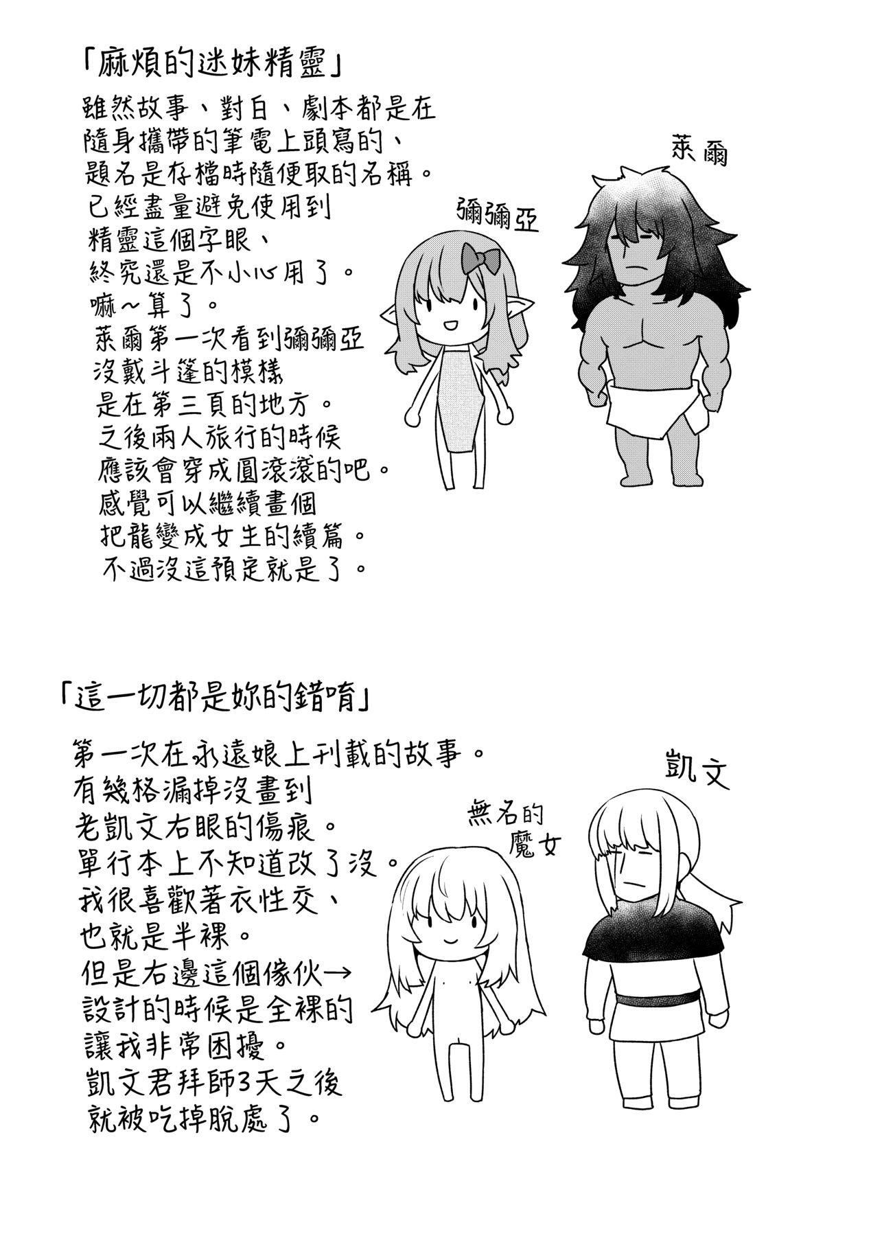 [すみやお]即堕ちロリババア[中国翻訳][すみやお]即堕ちロリババア[中国翻訳]