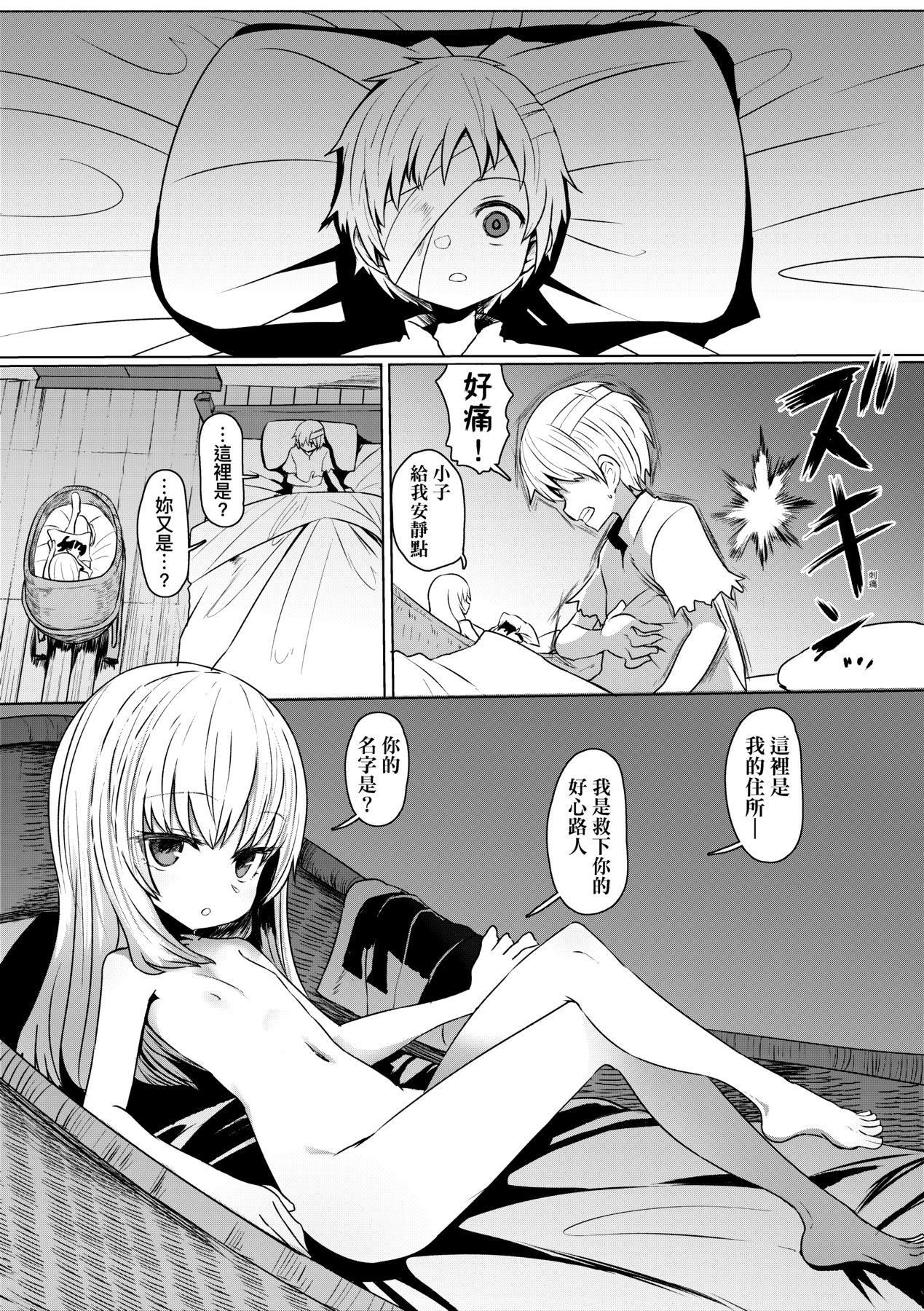 [すみやお]即堕ちロリババア[中国翻訳][すみやお]即堕ちロリババア[中国翻訳]