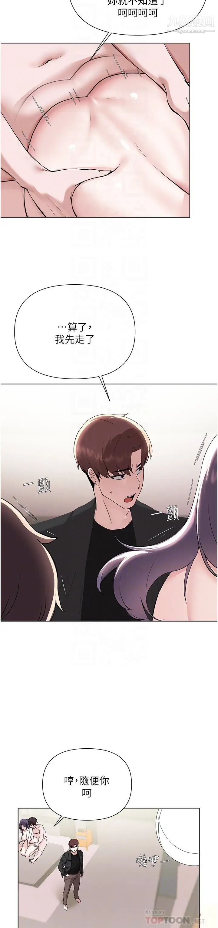 廢柴逃脫第59話-讓肥豬完蛋的方法