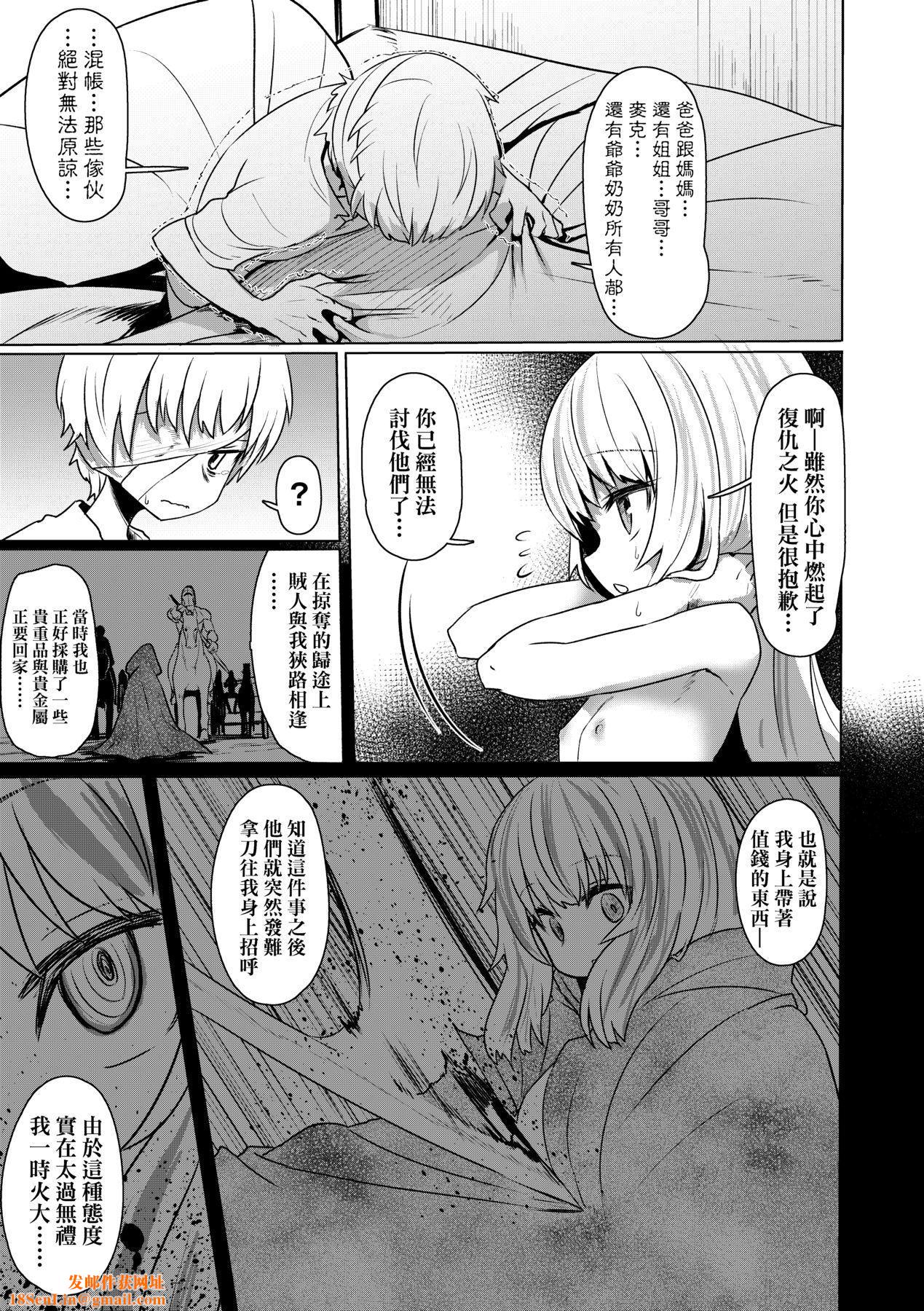 [すみやお]即堕ちロリババア[中国翻訳][すみやお]即堕ちロリババア[中国翻訳]