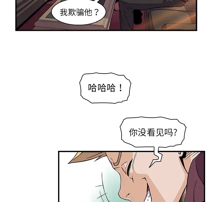 你和我的小秘密第30话