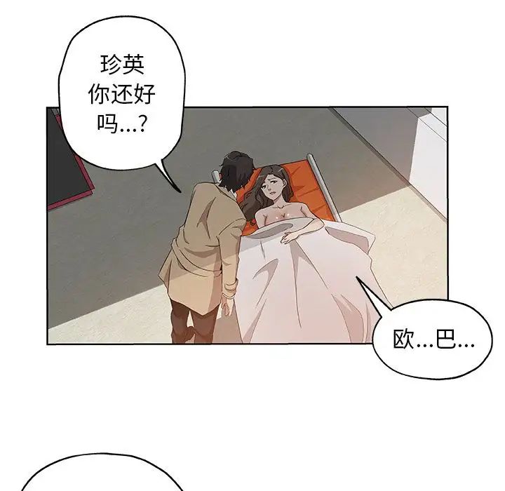Missing9第31话