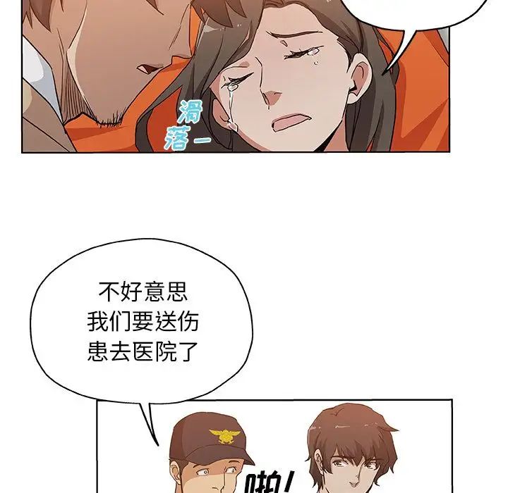 Missing9第31话