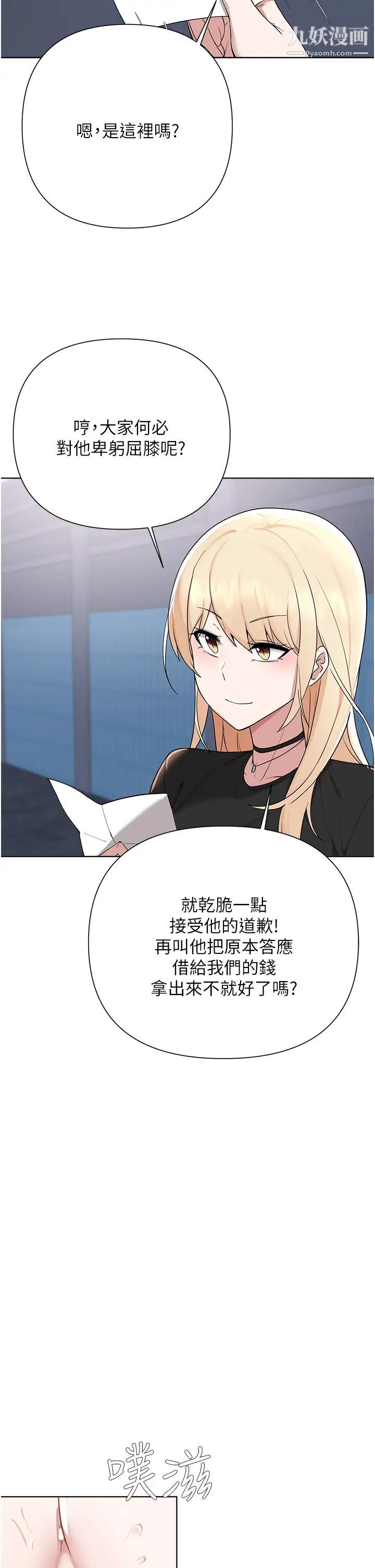 廢柴逃脫第59話-讓肥豬完蛋的方法