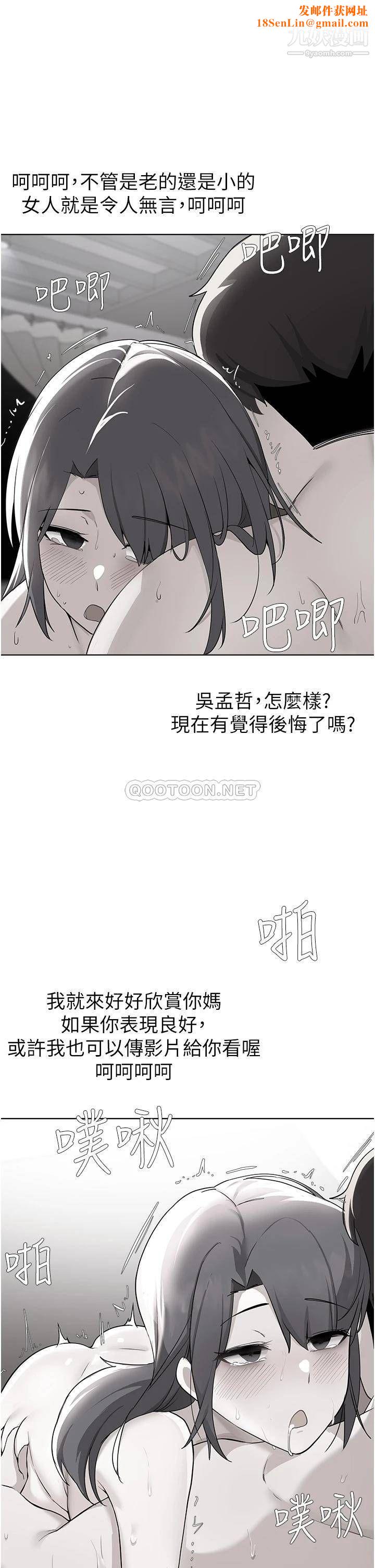 废柴逃脱第60话-我要开动瞭，呵呵