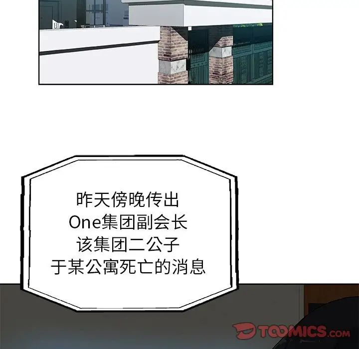 Missing9第31话