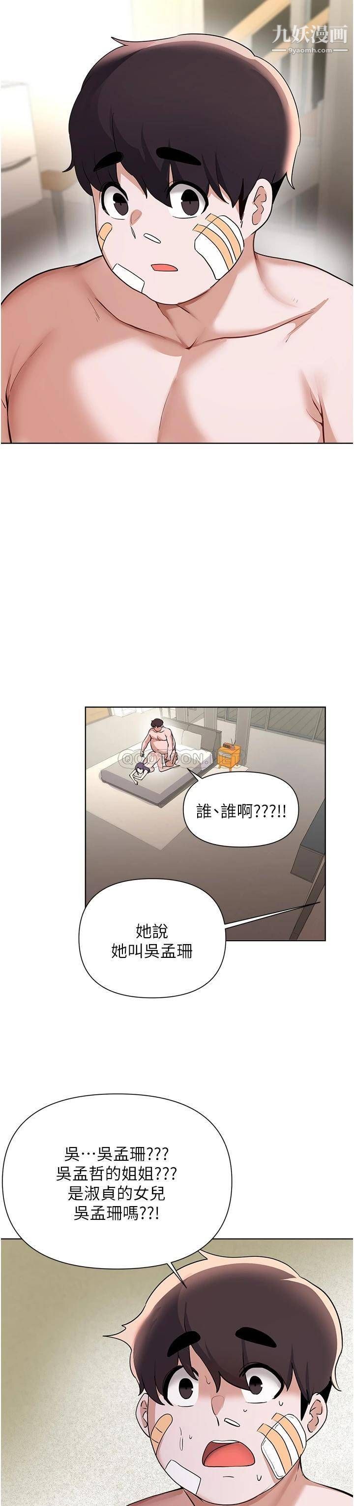 废柴逃脱第60话-我要开动瞭，呵呵