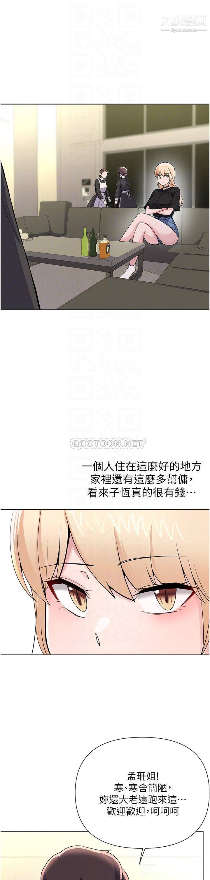 废柴逃脱第60话-我要开动瞭，呵呵