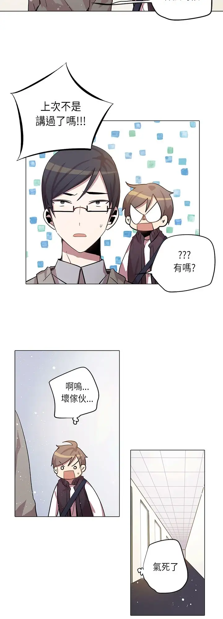 重考生也要恋爱第14话