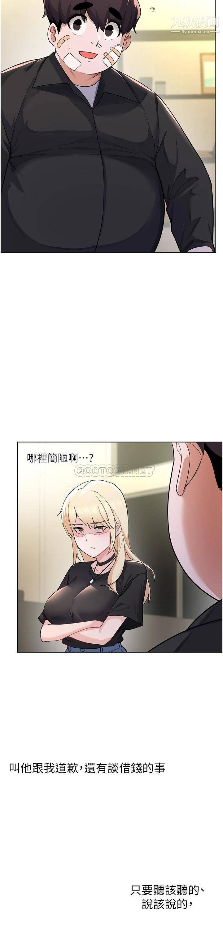 廢柴逃脫第60話-我要開動瞭,呵呵