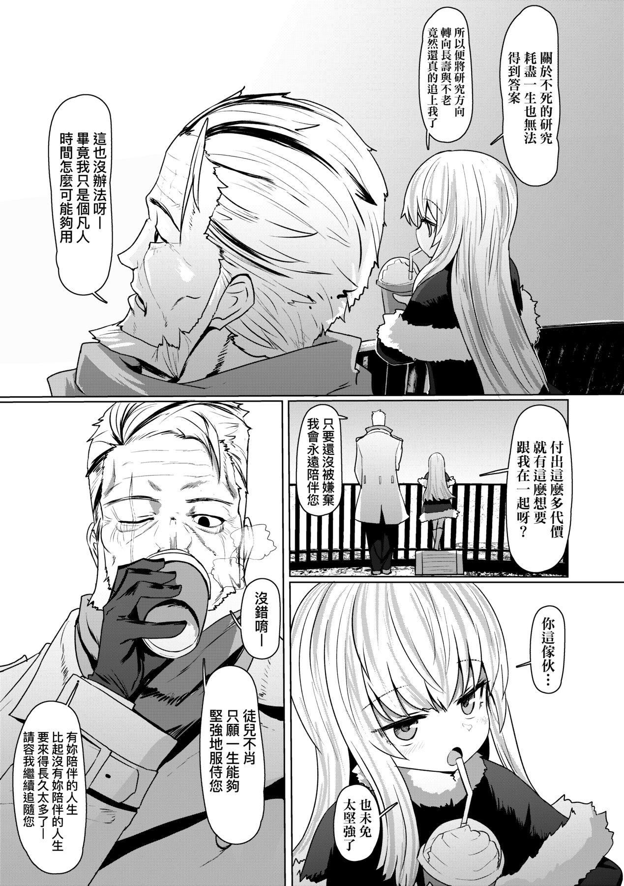[すみやお]即墮ちロリババア[中國翻訳][すみやお]即墮ちロリババア[中國翻訳]