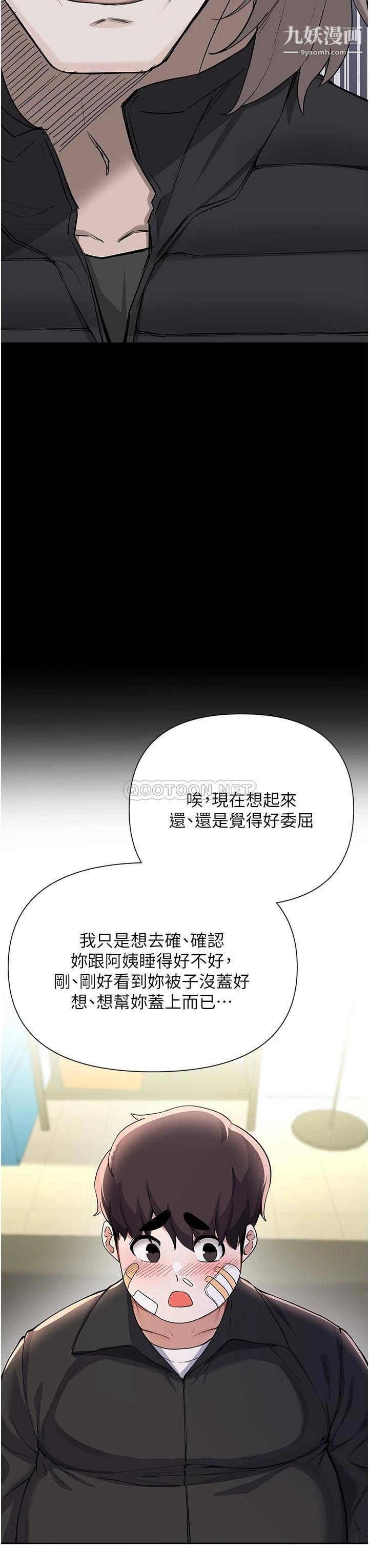 废柴逃脱第60话-我要开动瞭，呵呵