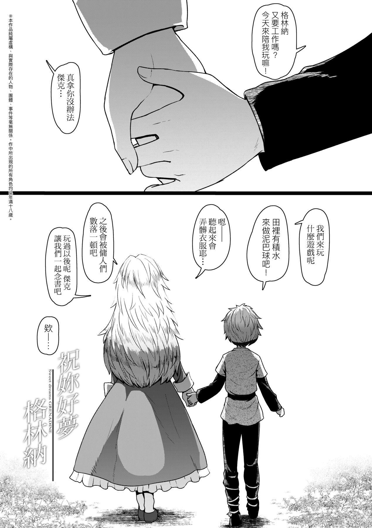 [すみやお]即堕ちロリババア[中国翻訳][すみやお]即堕ちロリババア[中国翻訳]