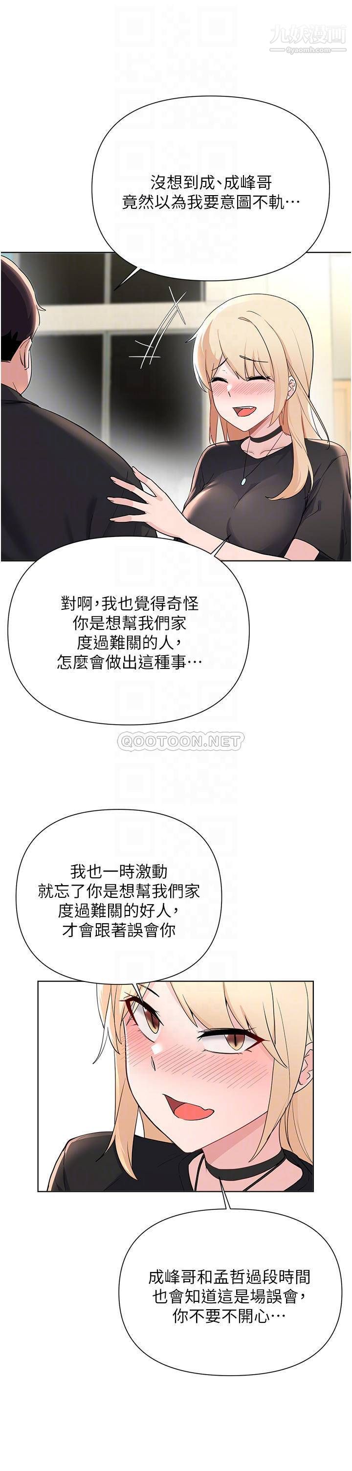 废柴逃脱第60话-我要开动瞭，呵呵