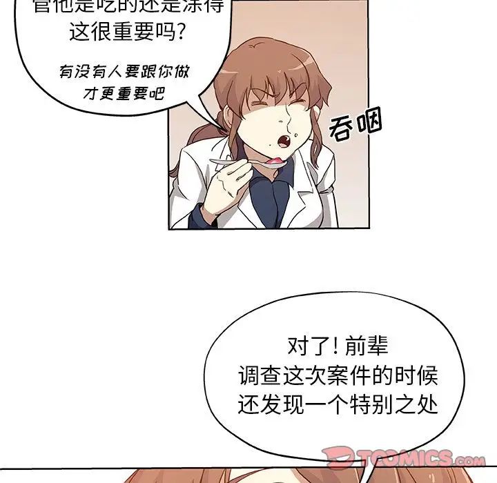 Missing9第31话