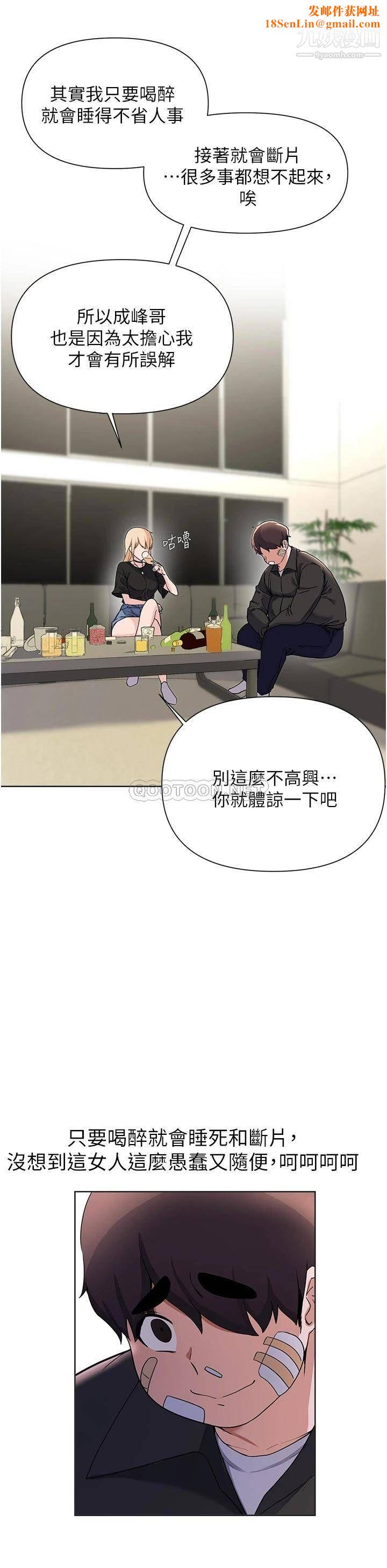廢柴逃脫第60話-我要開動瞭,呵呵
