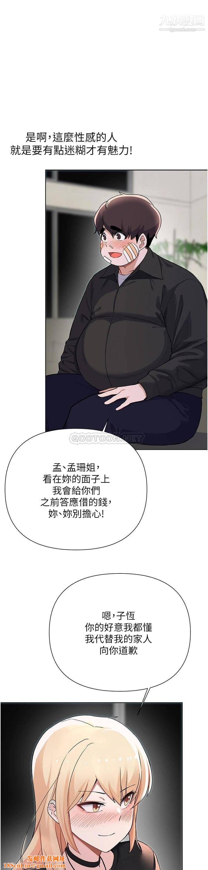 废柴逃脱第60话-我要开动瞭，呵呵
