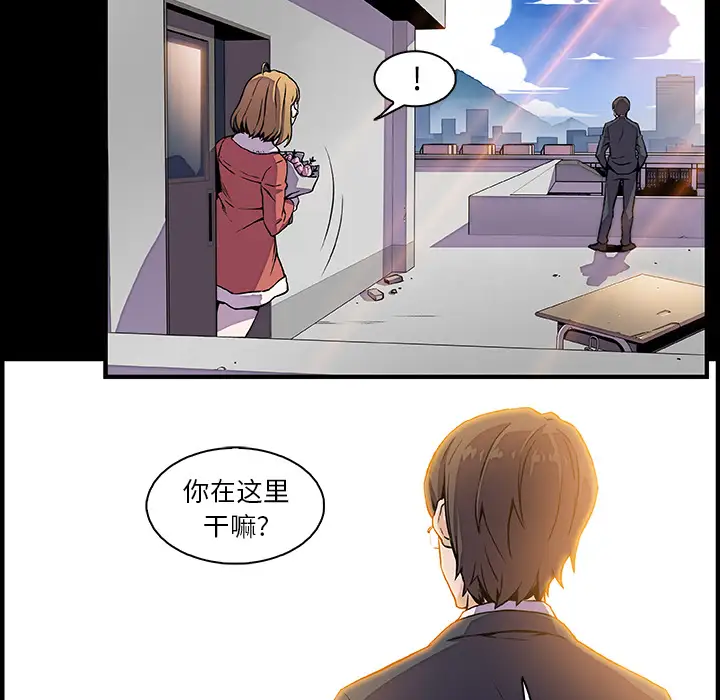你和我的小秘密第30话