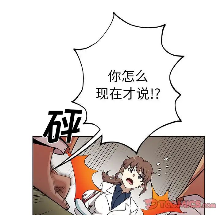 Missing9第32话