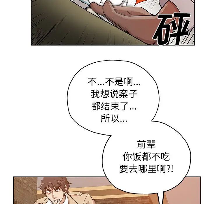 Missing9第32话