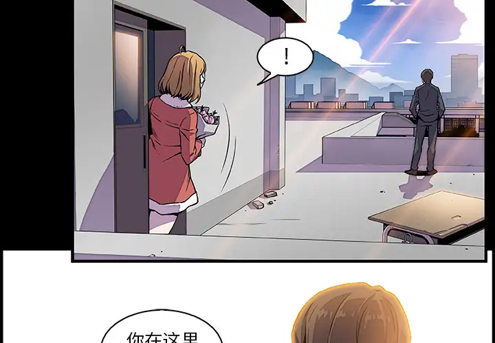 你和我的小秘密第31话
