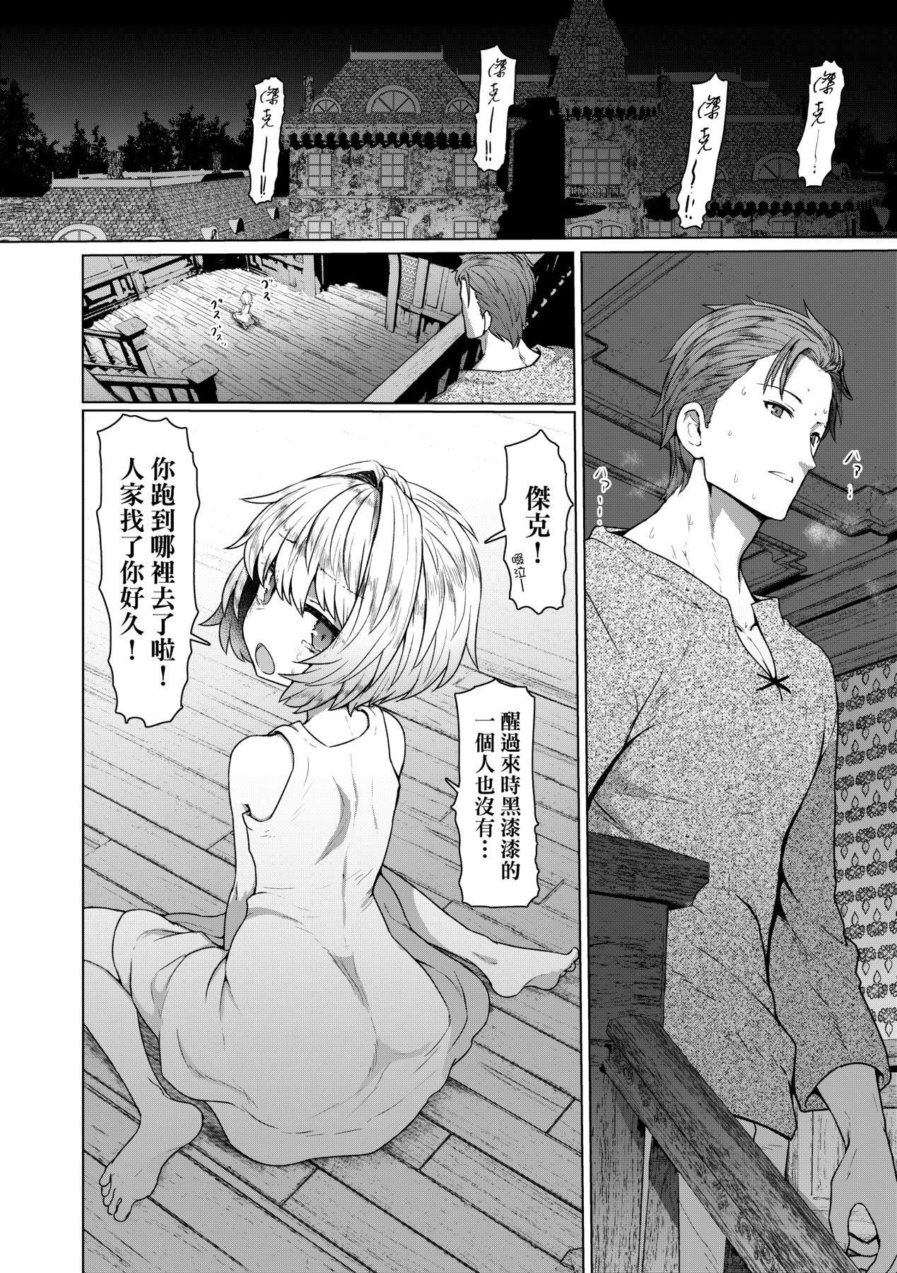 [すみやお]即堕ちロリババア[中国翻訳][すみやお]即堕ちロリババア[中国翻訳]