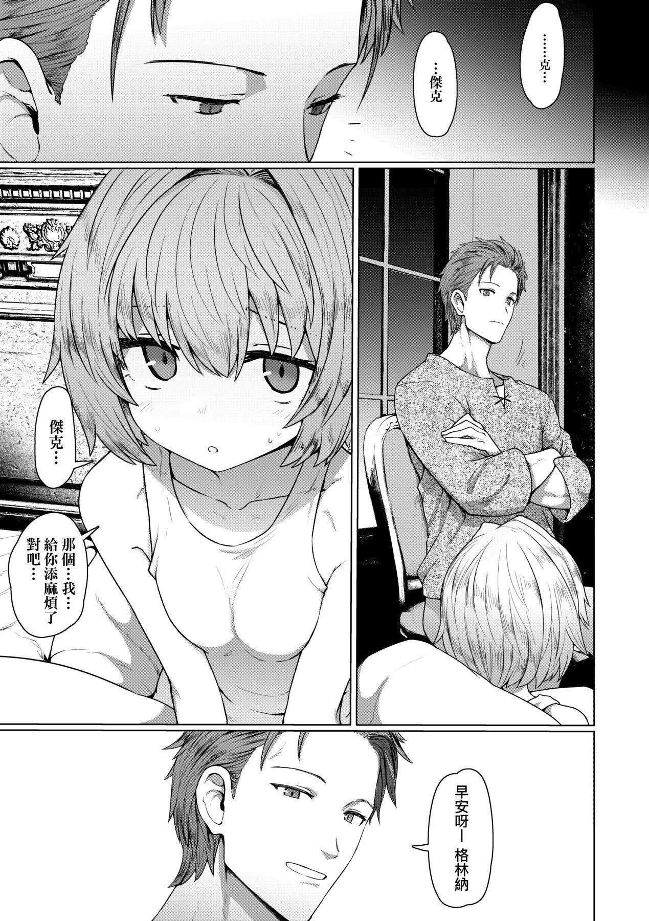 [すみやお]即堕ちロリババア[中国翻訳][すみやお]即堕ちロリババア[中国翻訳]