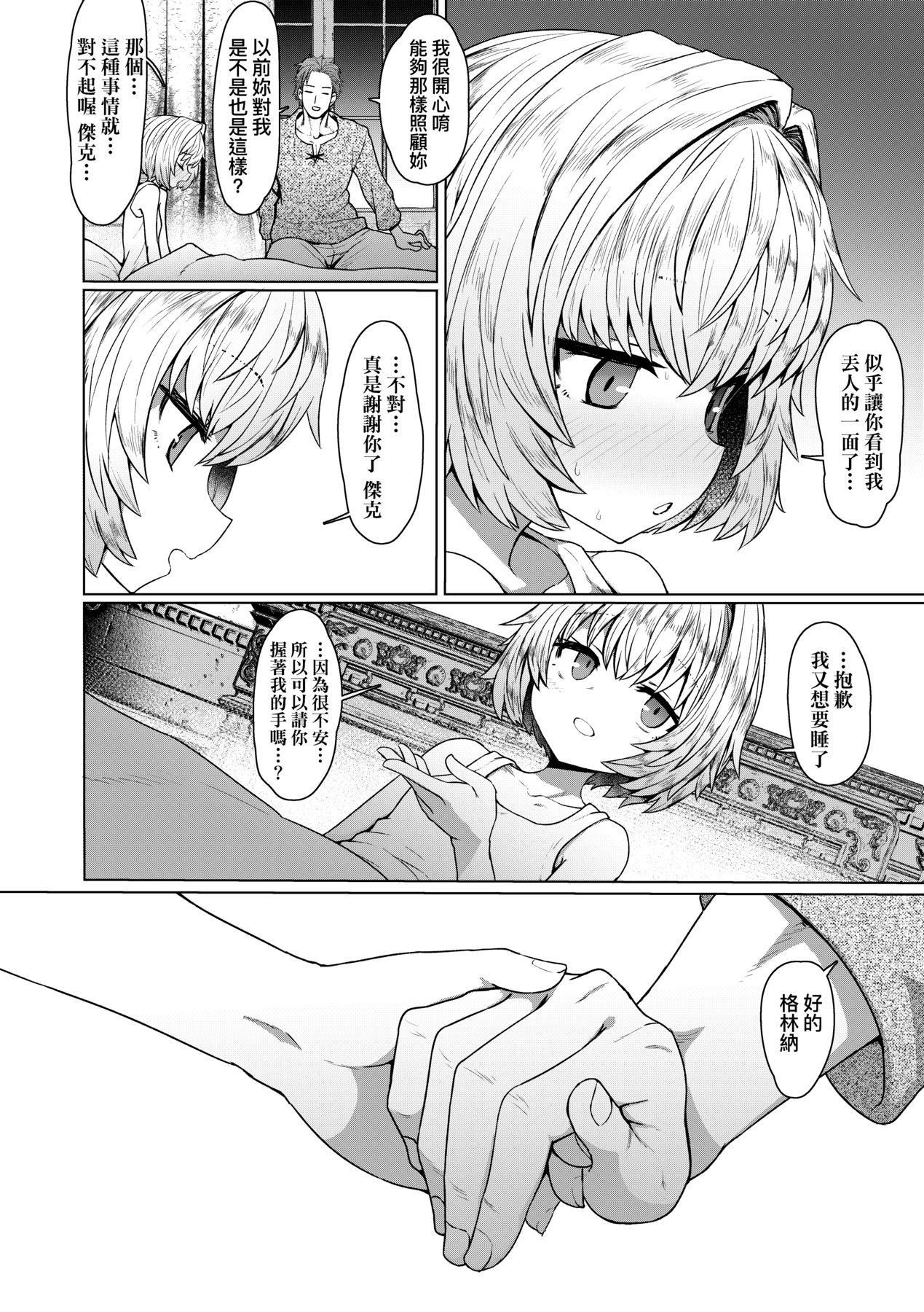 [すみやお]即堕ちロリババア[中国翻訳][すみやお]即堕ちロリババア[中国翻訳]