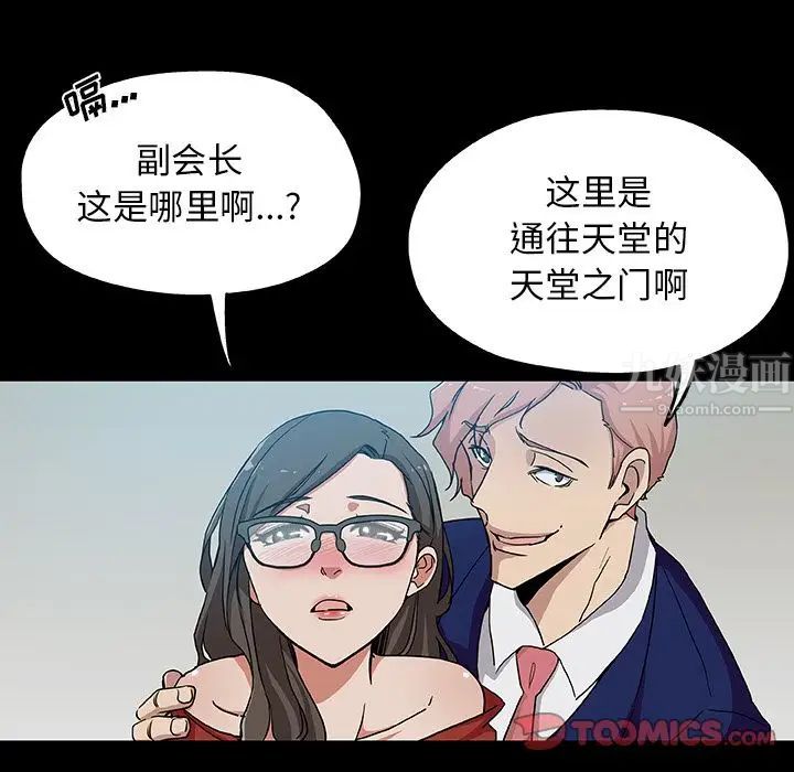 Missing9第32话