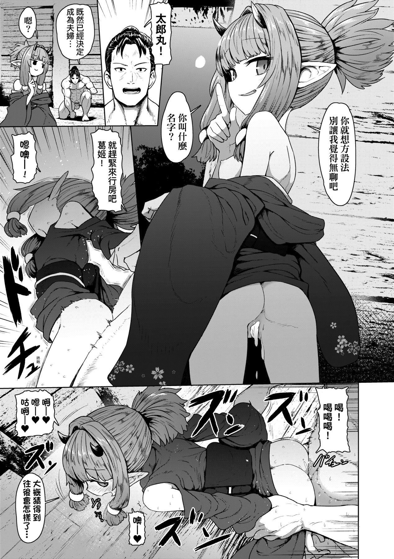 [すみやお]即堕ちロリババア[中国翻訳][すみやお]即堕ちロリババア[中国翻訳]