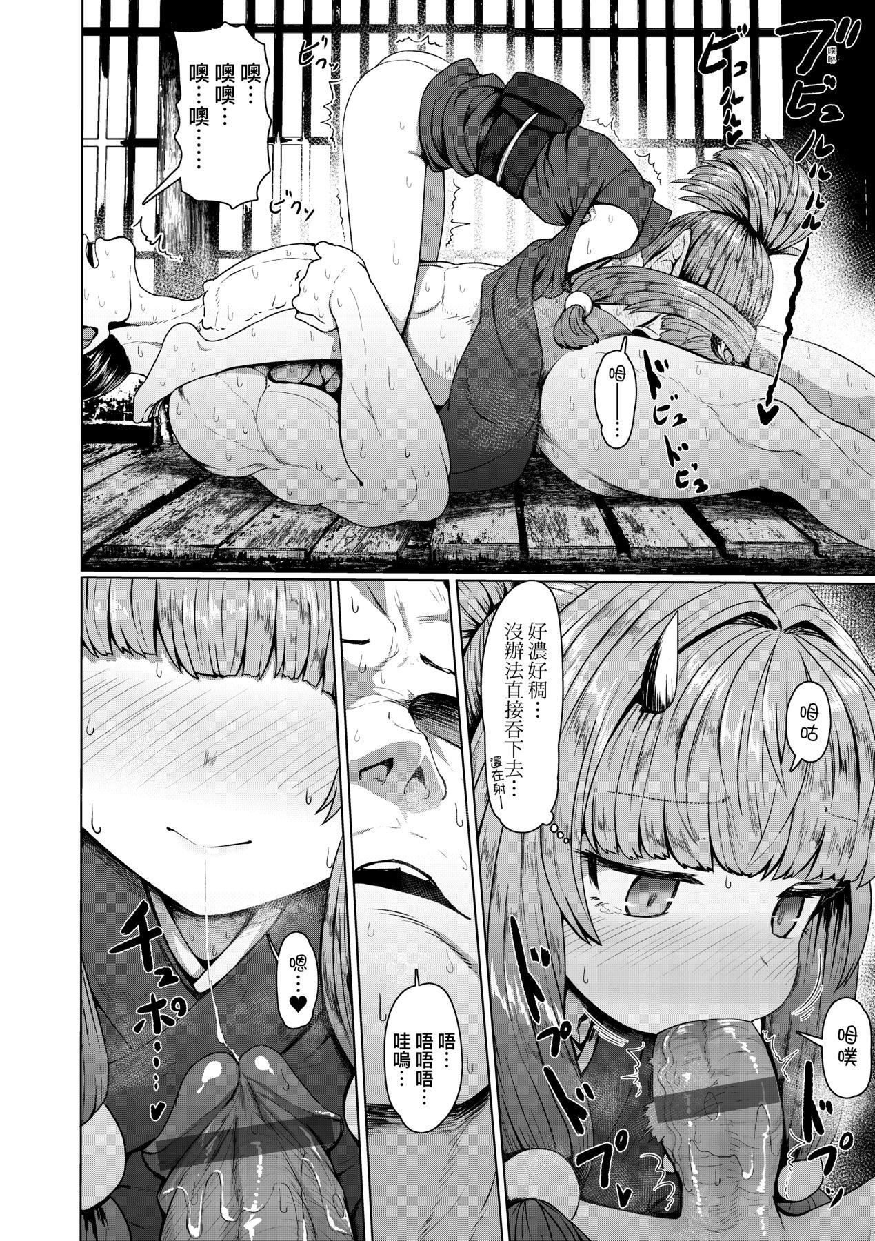 [すみやお]即堕ちロリババア[中国翻訳][すみやお]即堕ちロリババア[中国翻訳]