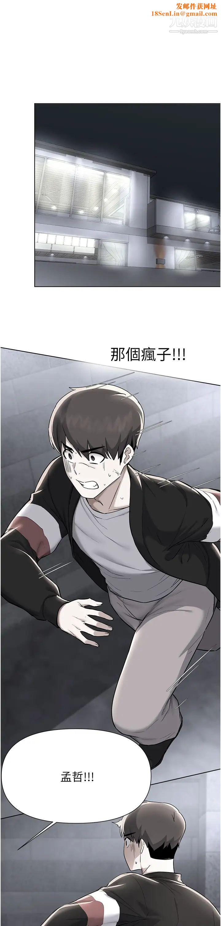 废柴逃脱第62话-终于可以上你姐姐瞭…
