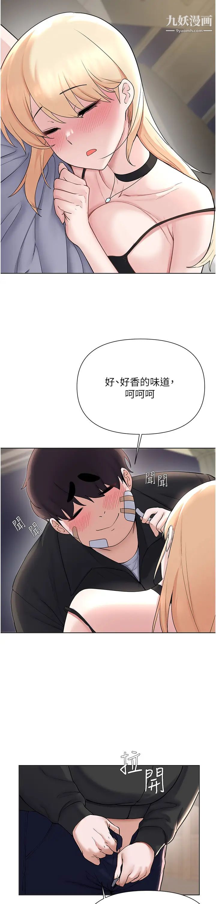 废柴逃脱第62话-终于可以上你姐姐瞭…