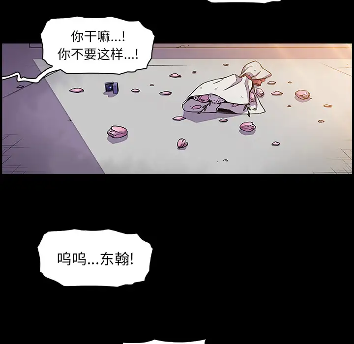 你和我的小秘密第31话