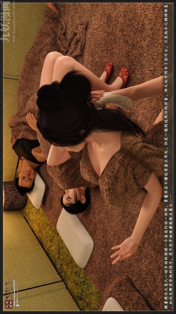 [3D]神雕秘傳大都篇第二章-要做么-中04話